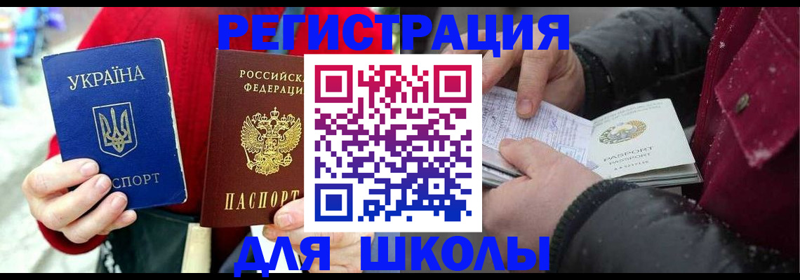 временная регистрация купить в Кизляре