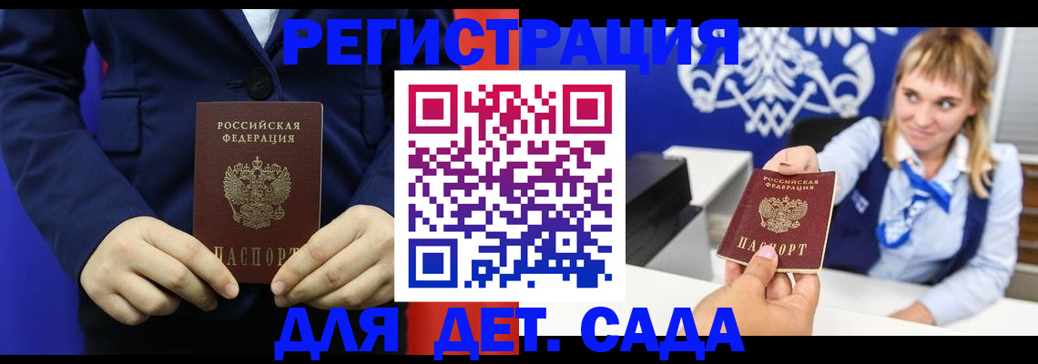 временная регистрация в квартире в Кизляре