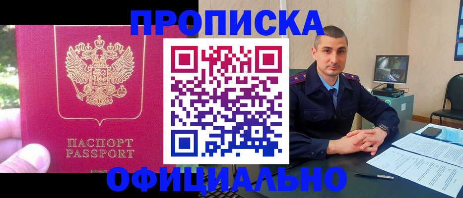 временная регистрация гарантия в Кизляре