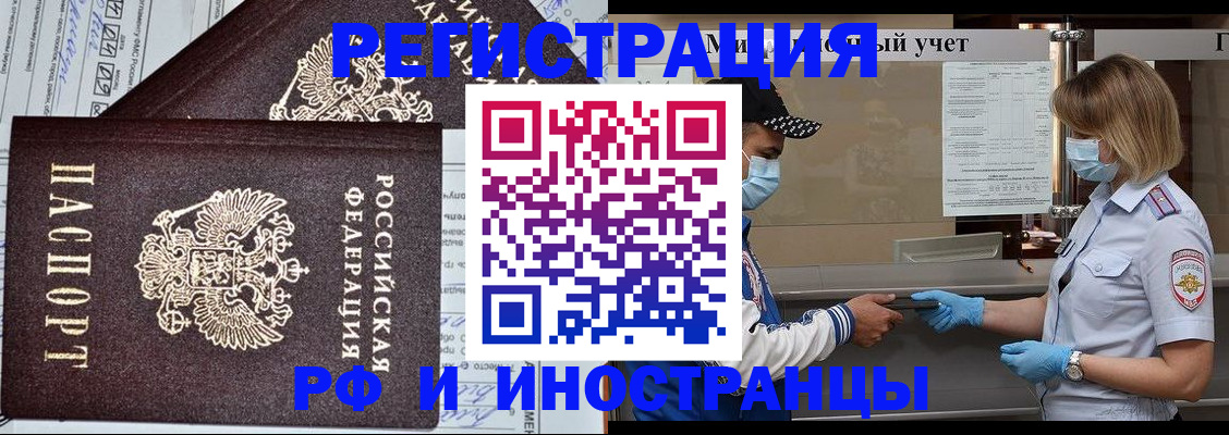 регистрация в Кизляре