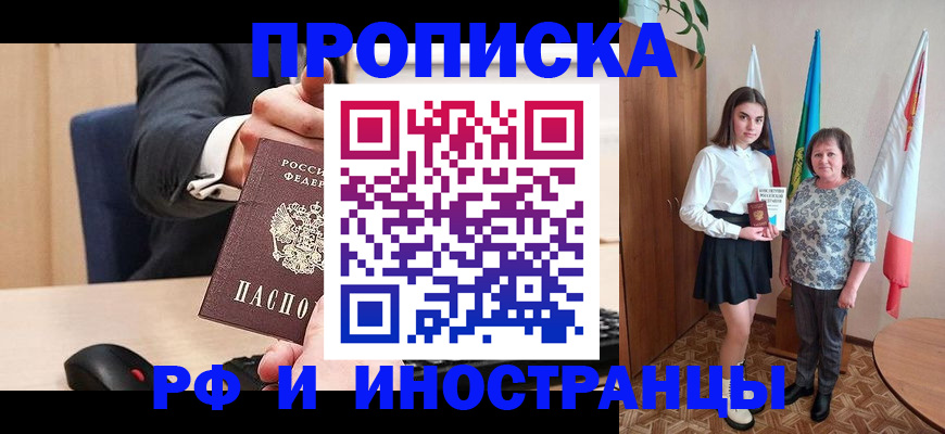 регистрация в Кизляре