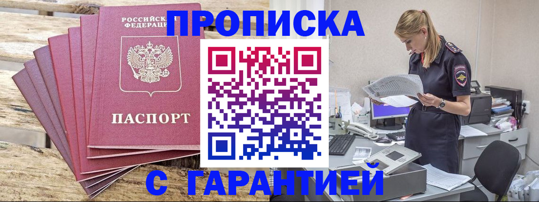 временная регистрация госуслуги в Кизляре