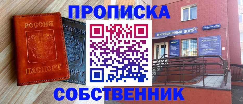 временная прописка в Кизляре